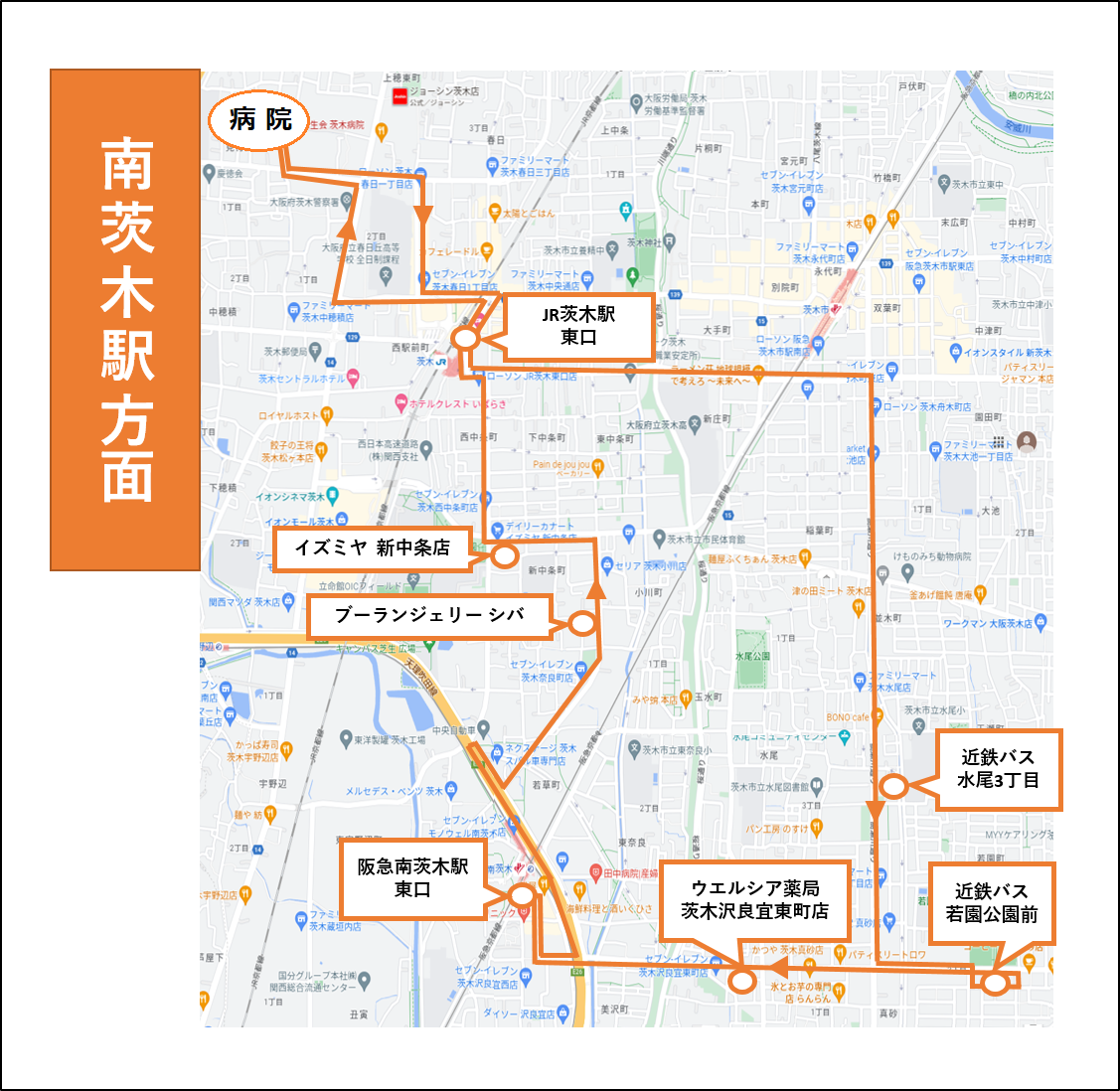 茨木 駅 阪 ストア 大 病院 前 バス 時刻 表